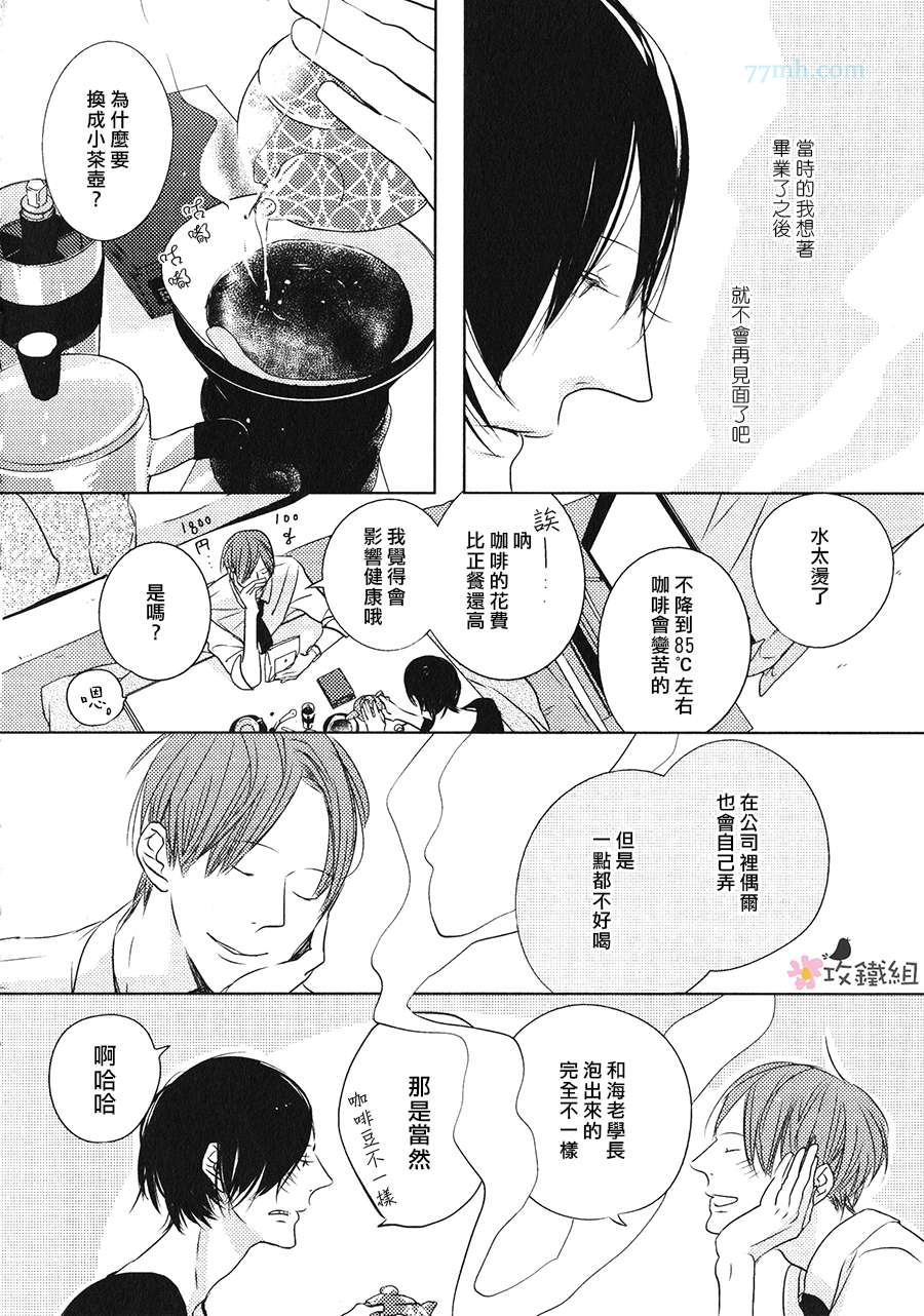 《最遥远的那颗星》漫画 001集