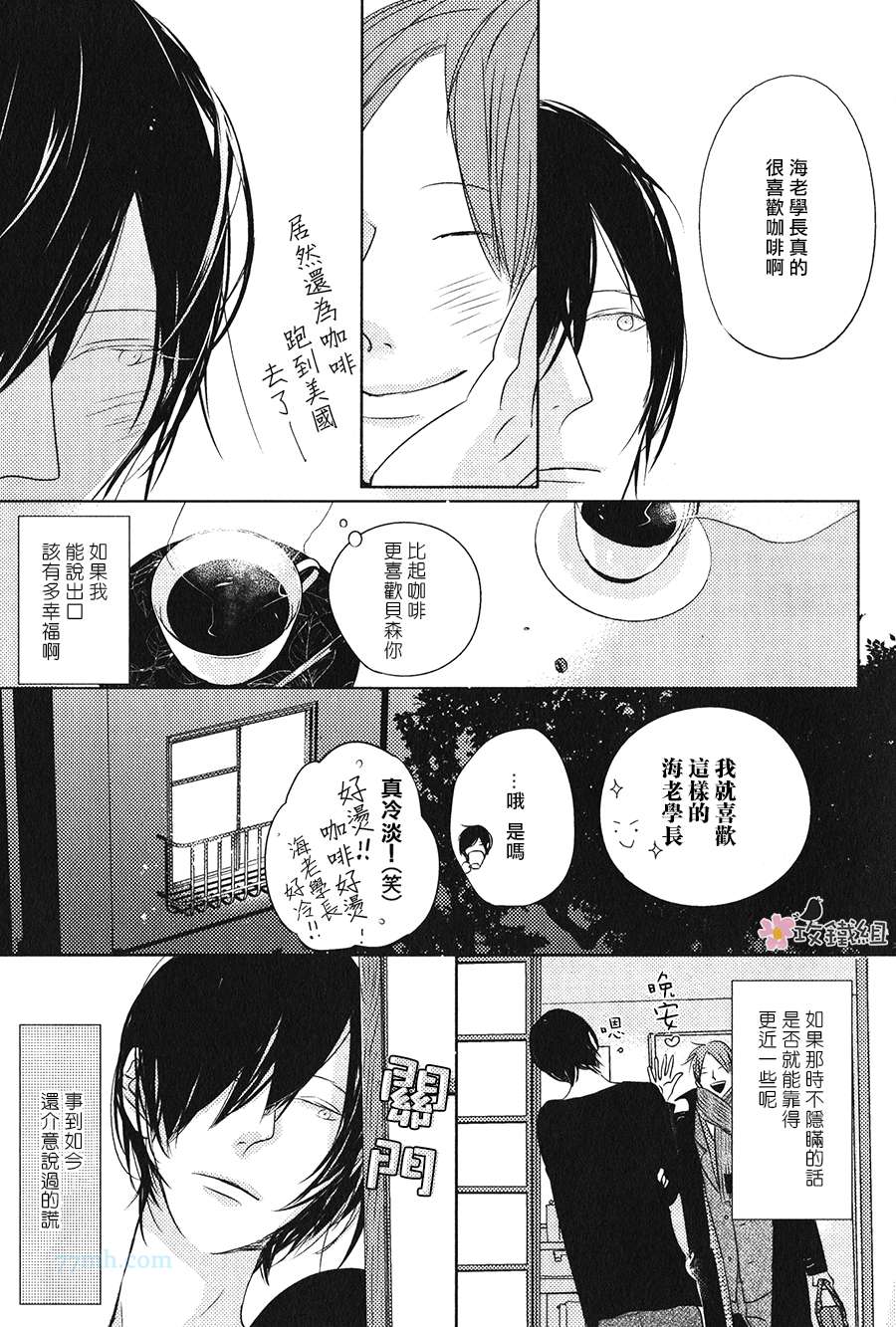 《最遥远的那颗星》漫画 001集