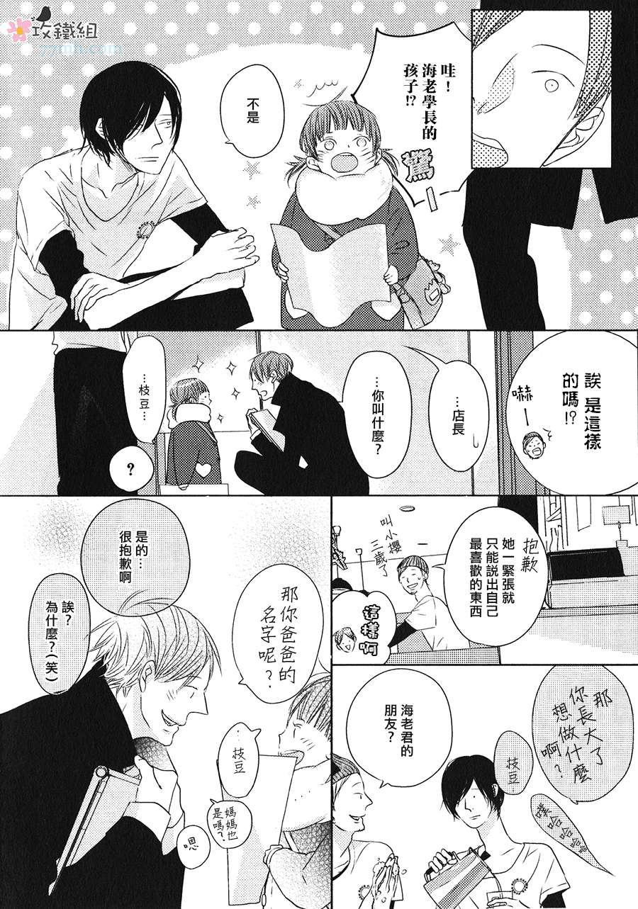 《最遥远的那颗星》漫画 001集