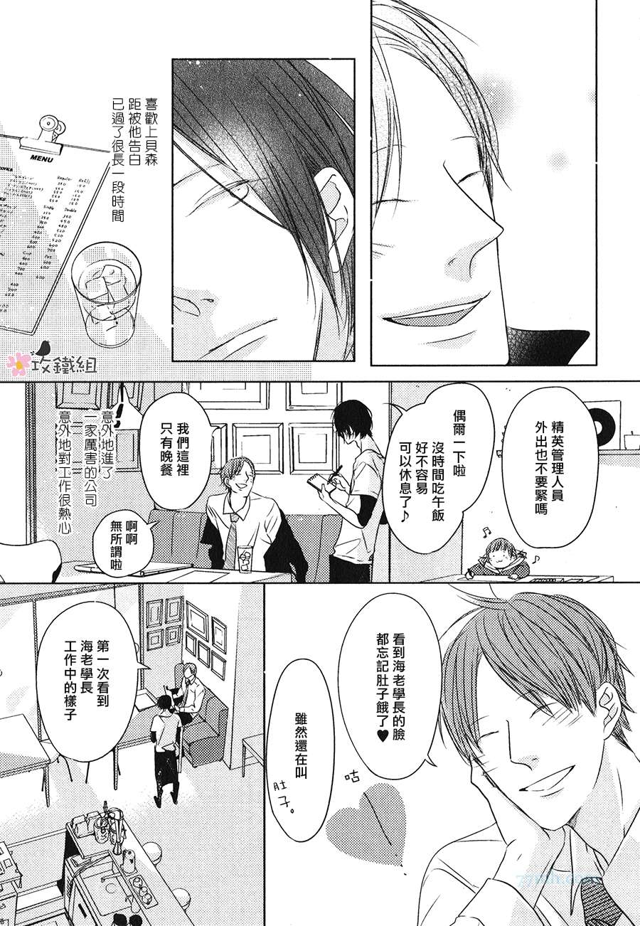 《最遥远的那颗星》漫画 001集