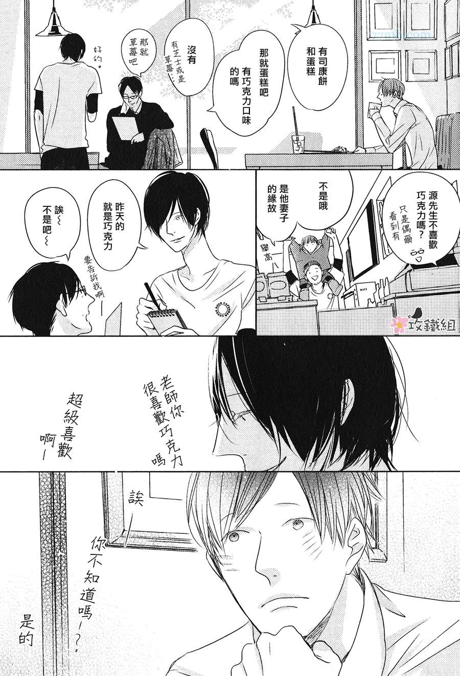 《最遥远的那颗星》漫画 001集