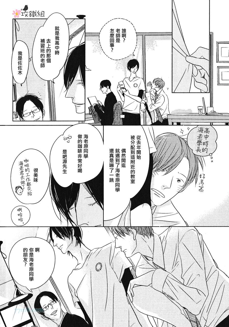 《最遥远的那颗星》漫画 001集