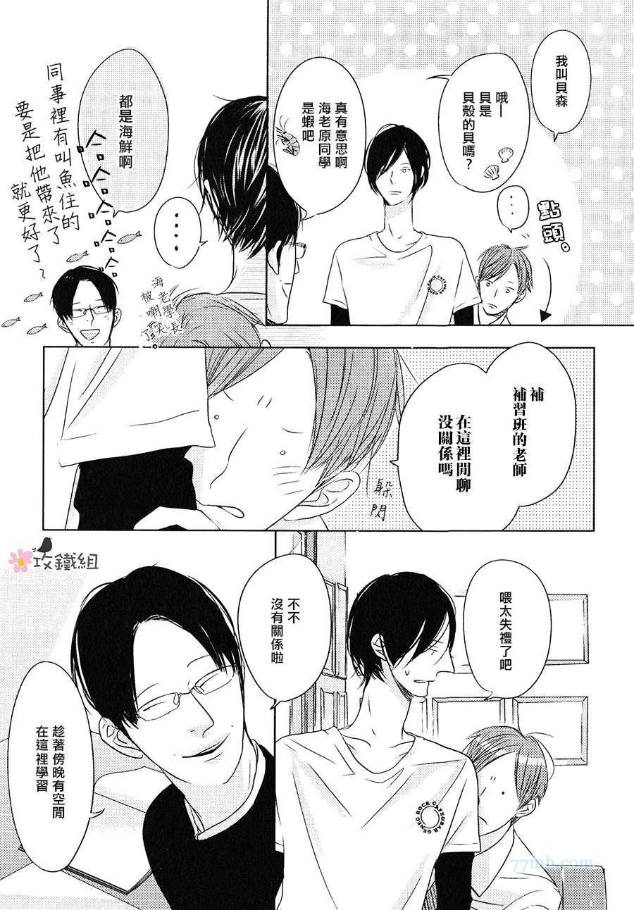 《最遥远的那颗星》漫画 001集