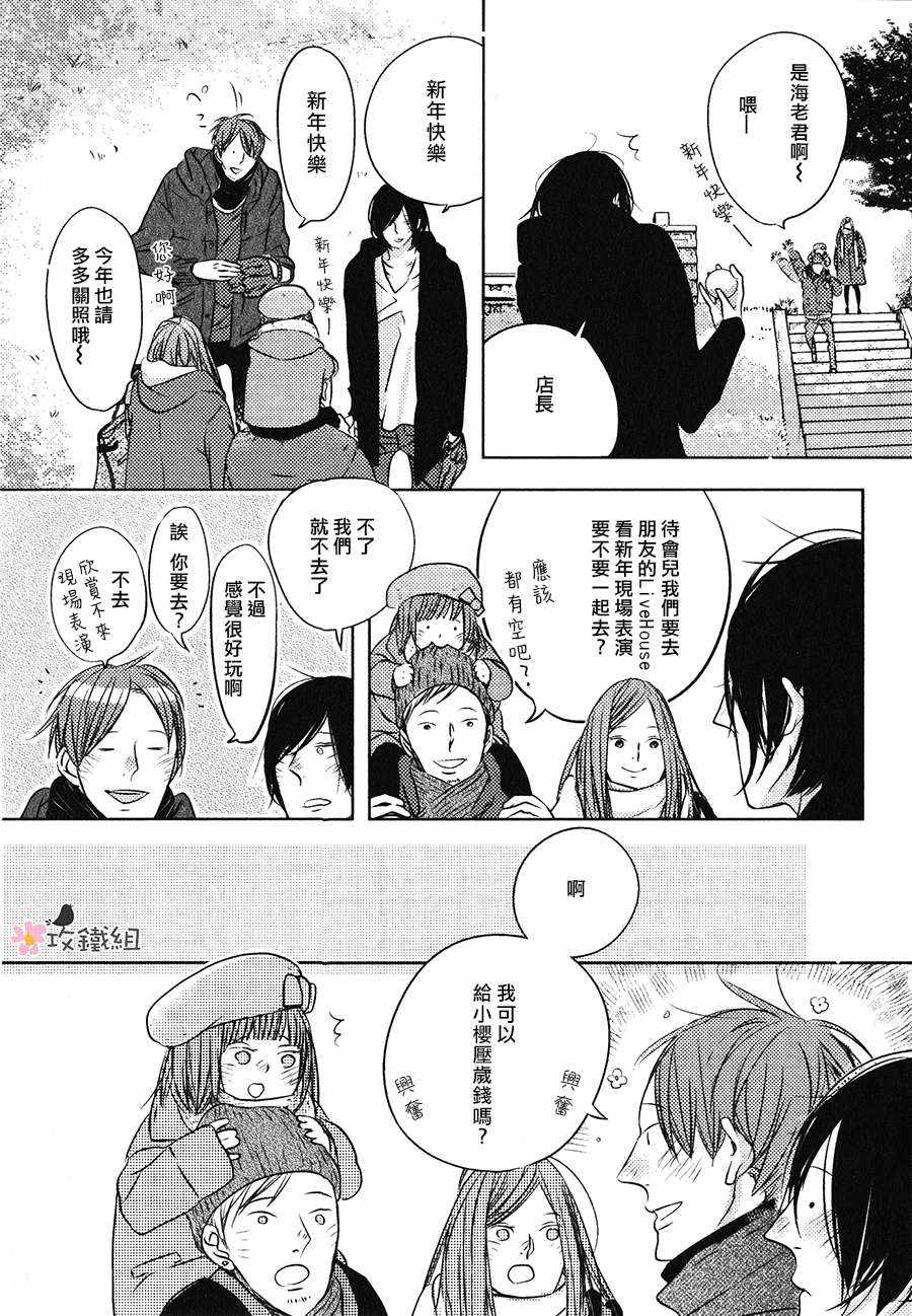 《最遥远的那颗星》漫画 003话