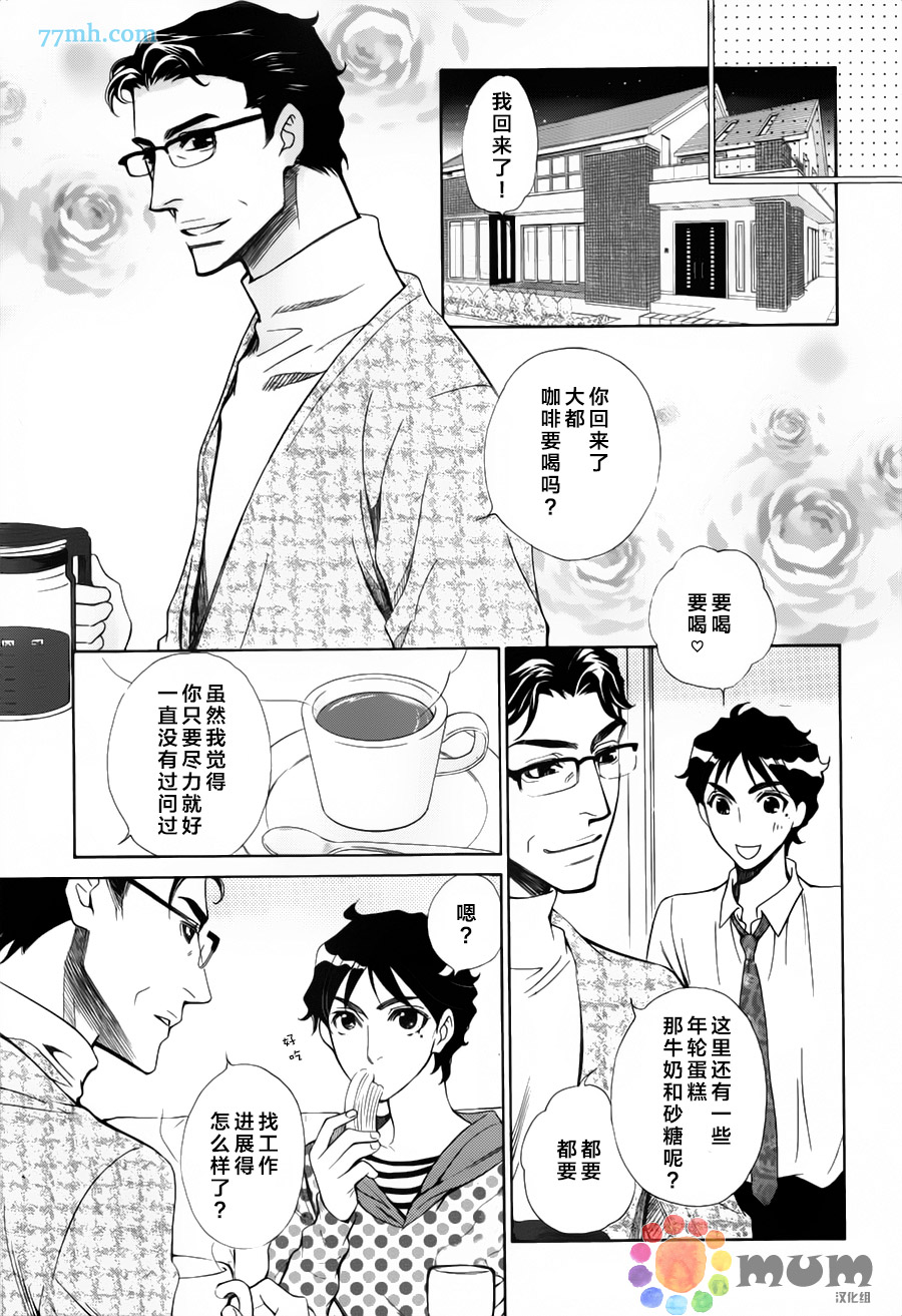 《你是正面，我是反面》漫画 001集