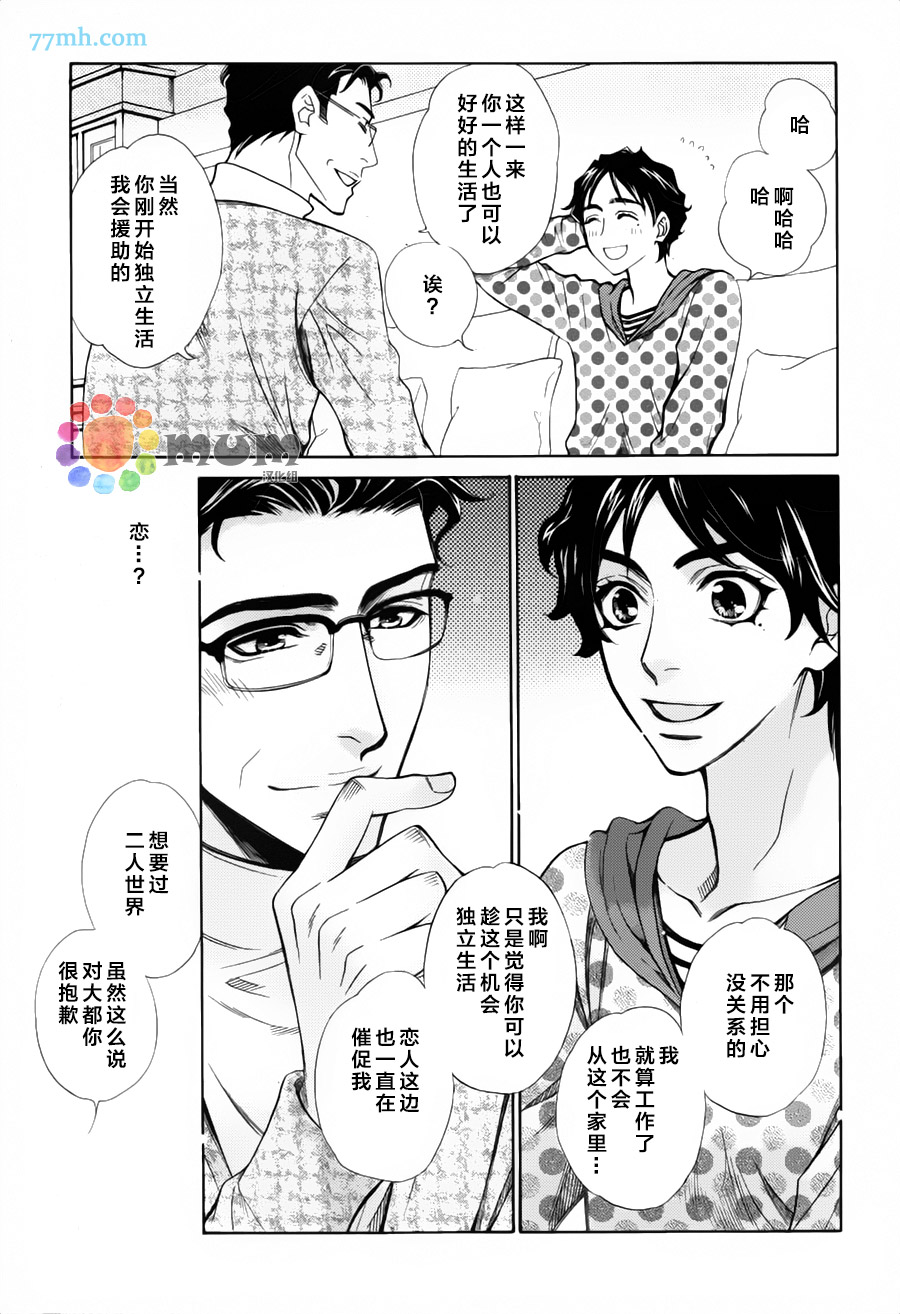 《你是正面，我是反面》漫画 001集