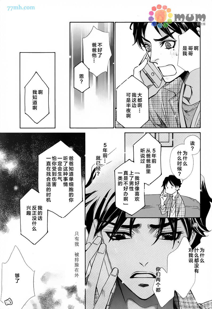 《你是正面，我是反面》漫画 001集