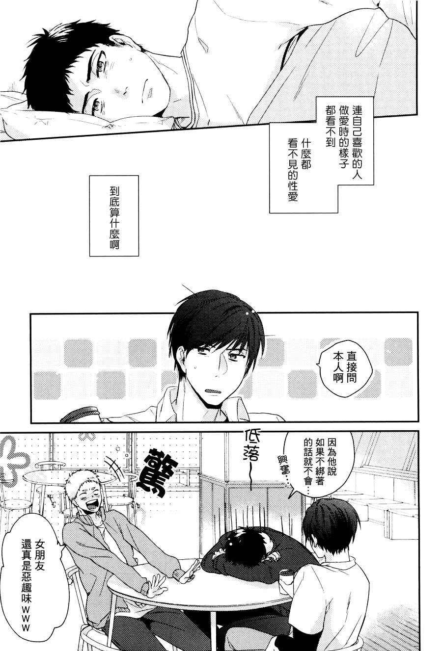 《束缚后的解放》漫画 01集