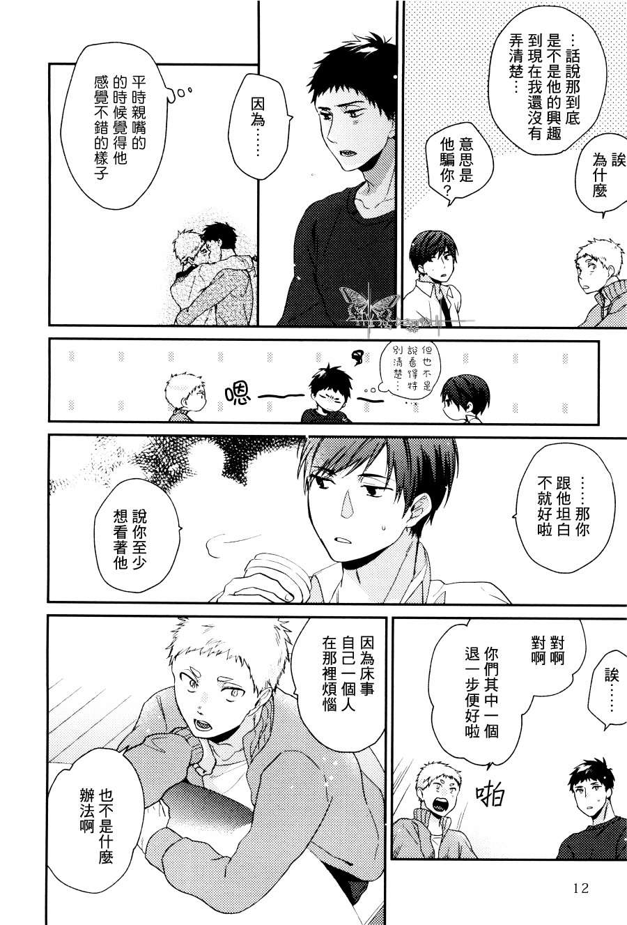 《束缚后的解放》漫画 01集