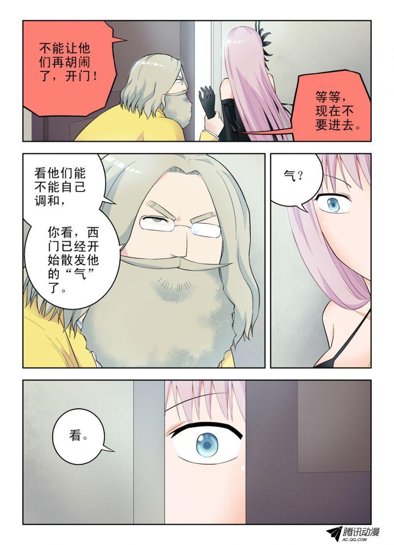 《王牌御史》漫画 第54话