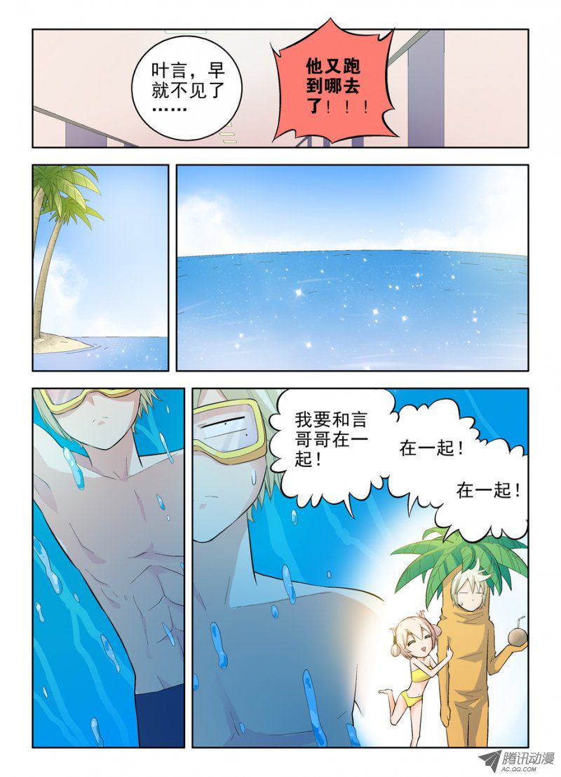 《王牌御史》漫画 第61话