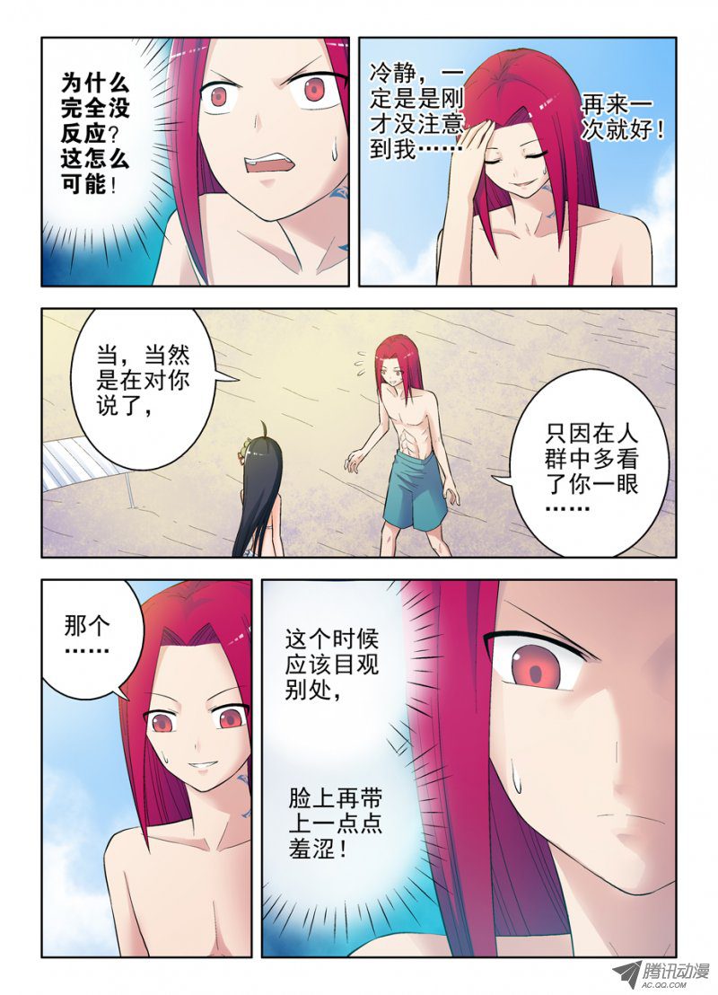 《王牌御史》漫画 第63话