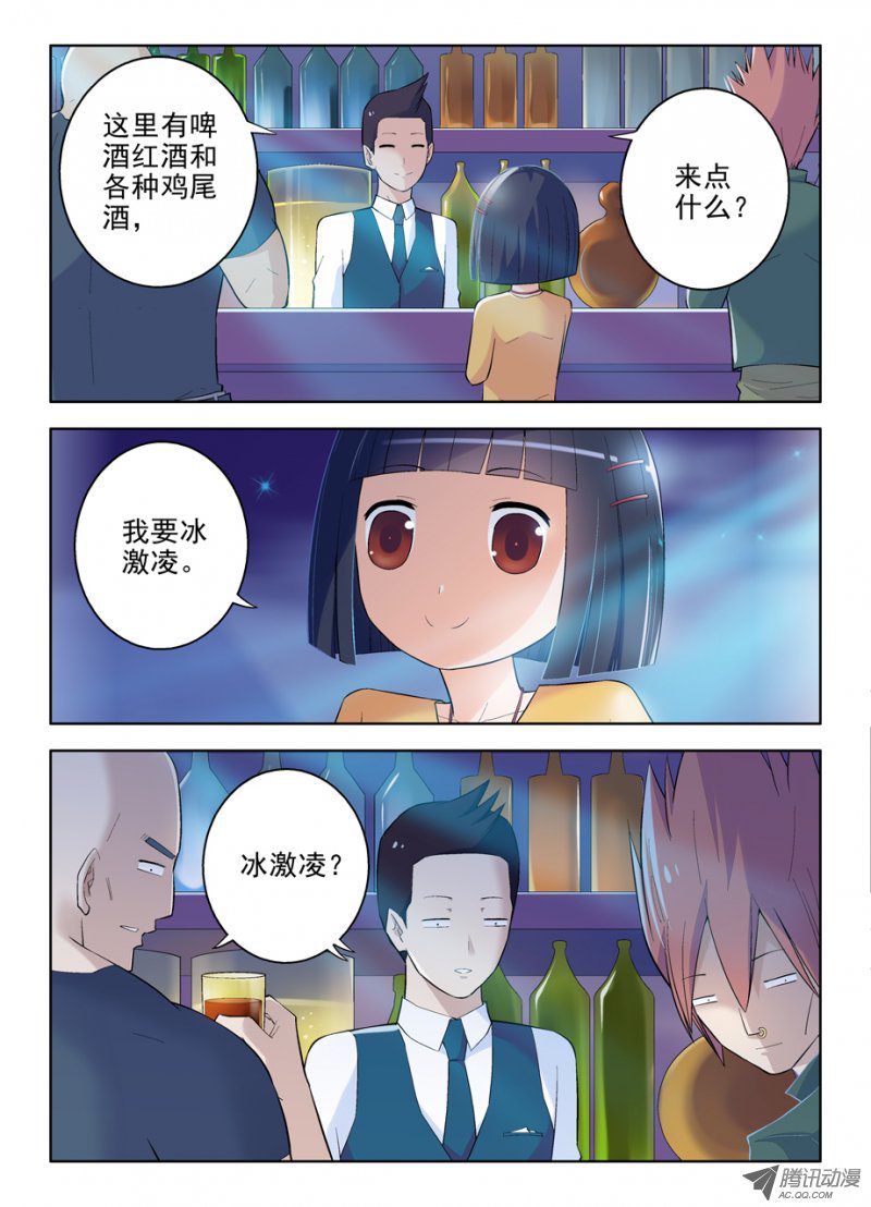 《王牌御史》漫画 第86话