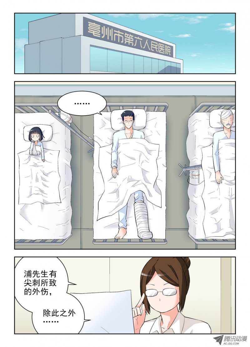 《王牌御史》漫画 99，团灭发动机！