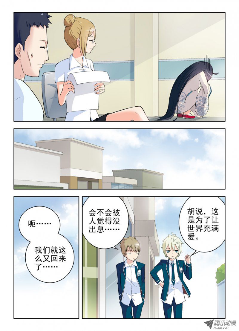 《王牌御史》漫画 100,天朝的医疗……