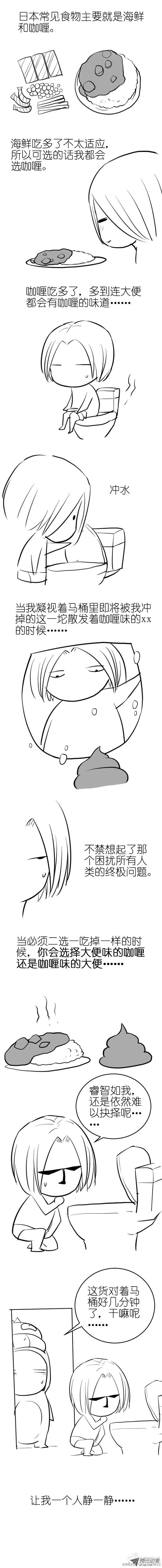 《王牌御史》漫画 100,天朝的医疗……