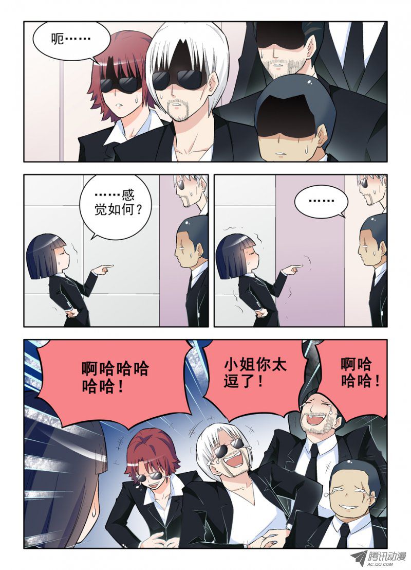 《王牌御史》漫画 105，黑帮大姐育成