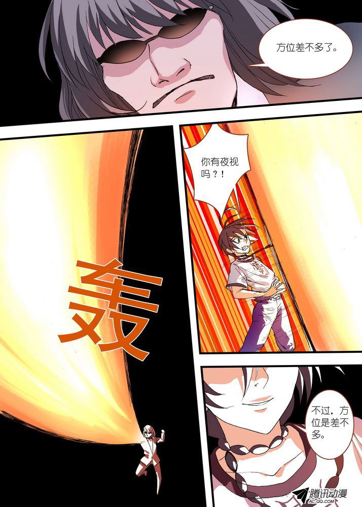 《狐妖小红娘》漫画 第114话