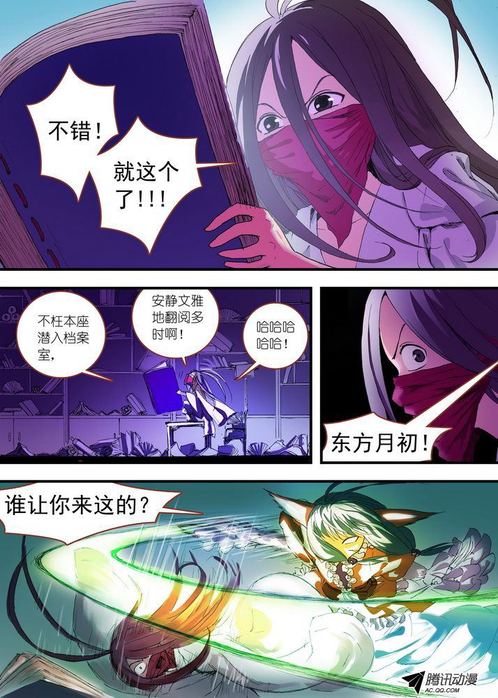 《狐妖小红娘》漫画 第118话