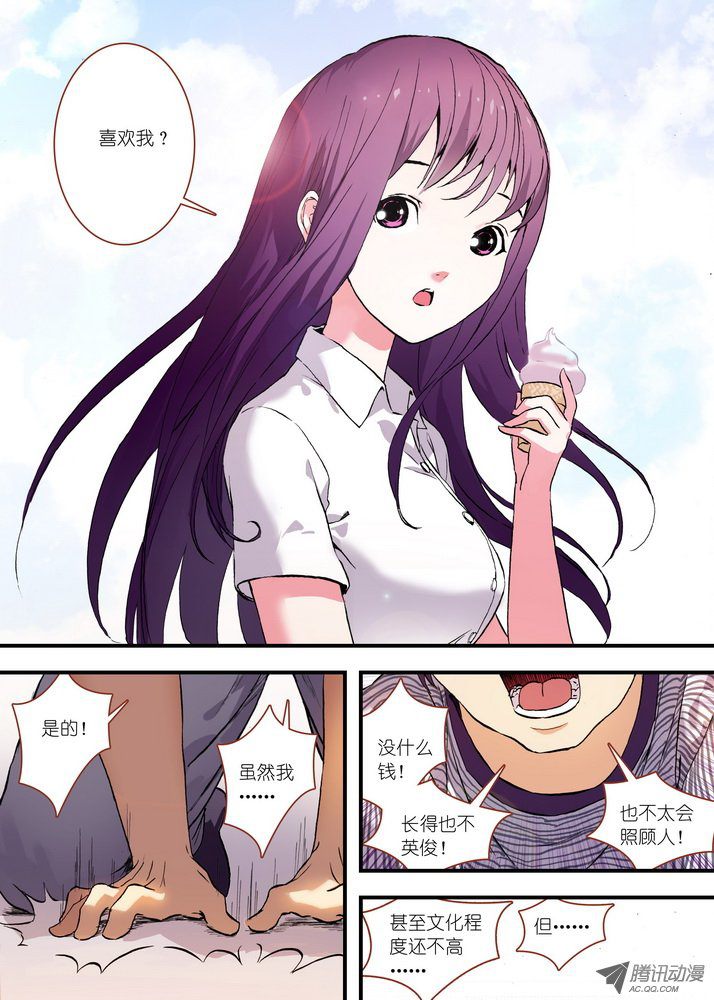 《狐妖小红娘》漫画 第147话