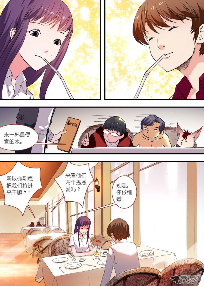 《狐妖小红娘》漫画 第148话