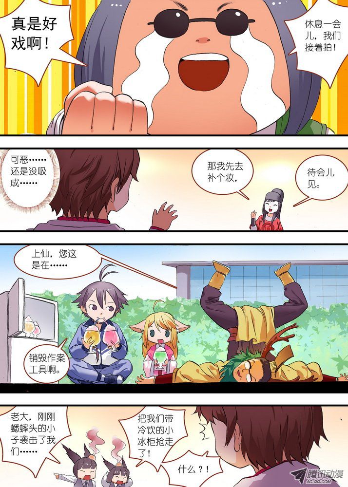 《狐妖小红娘》漫画 第154话