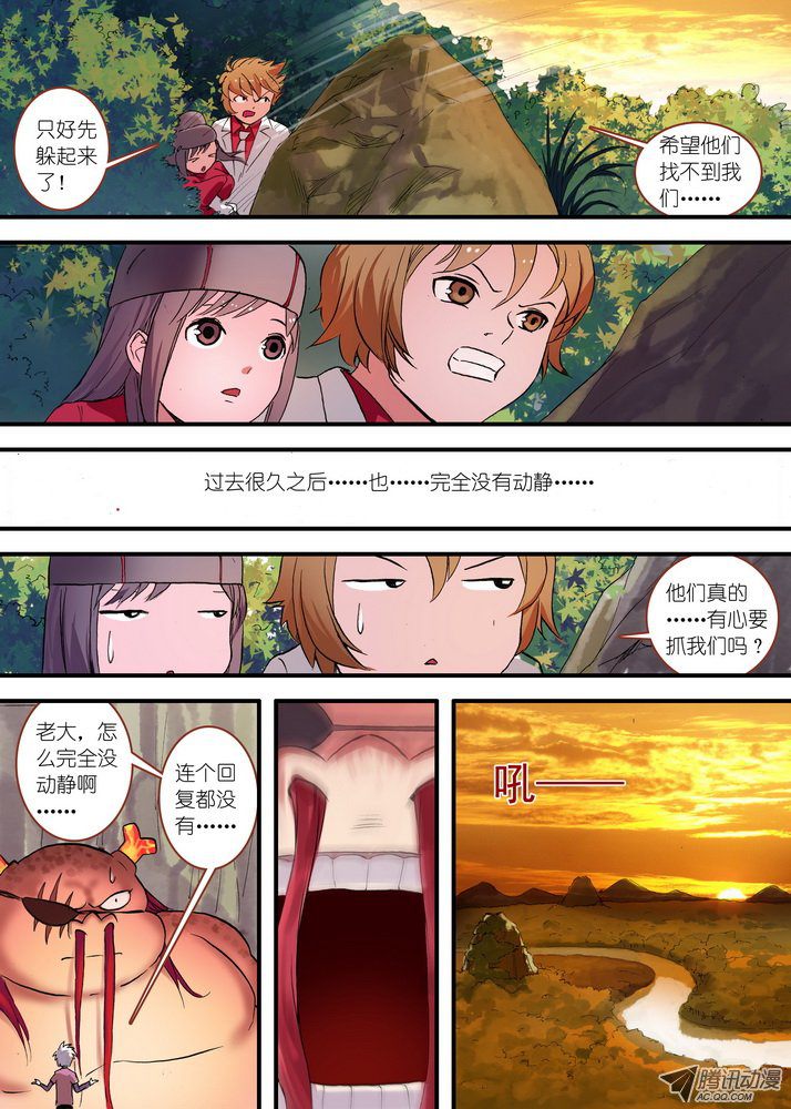 《狐妖小红娘》漫画 第158话