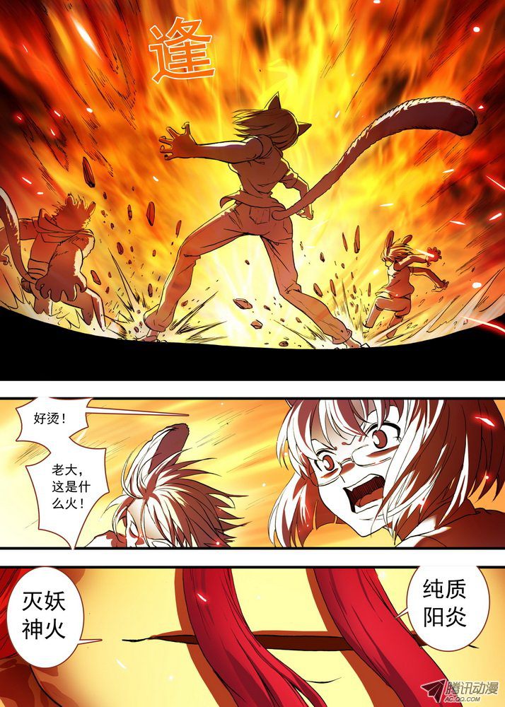 《狐妖小红娘》漫画 总084·最强红线仙（上）