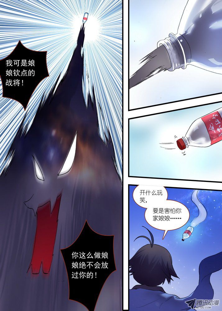 《狐妖小红娘》漫画 总084·最强红线仙（下）