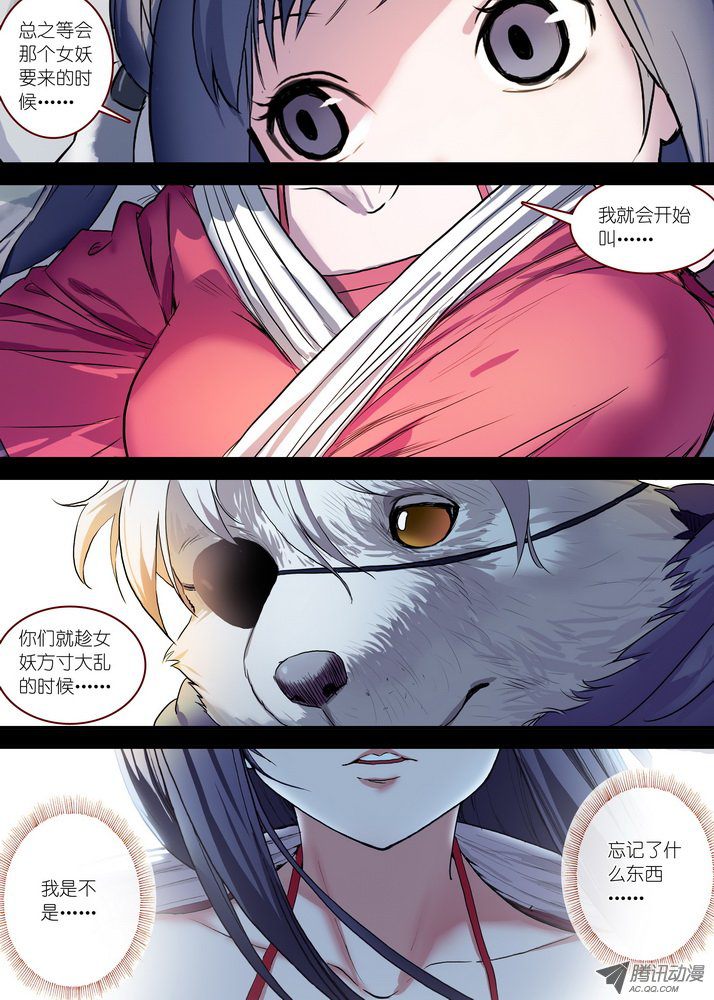 《狐妖小红娘》漫画 总087·天涯思姝不可忘（中）