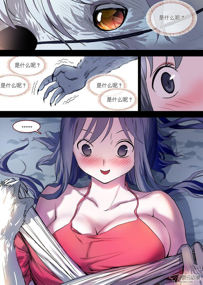 《狐妖小红娘》漫画 总087·天涯思姝不可忘（中）