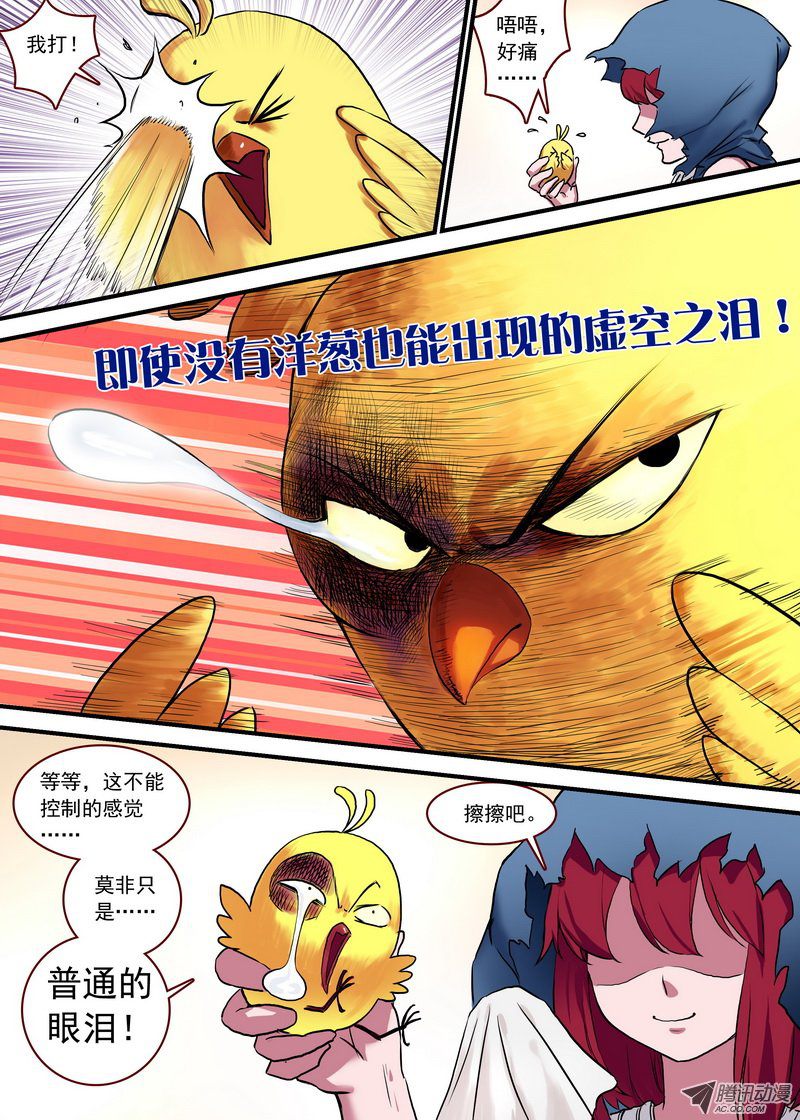 《狐妖小红娘》漫画 总093·叽叽複叽叽（下）