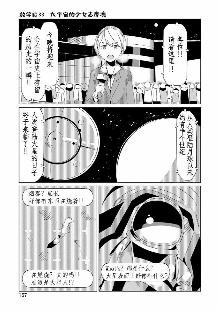 《摇曳露营》漫画 05卷封面 番外