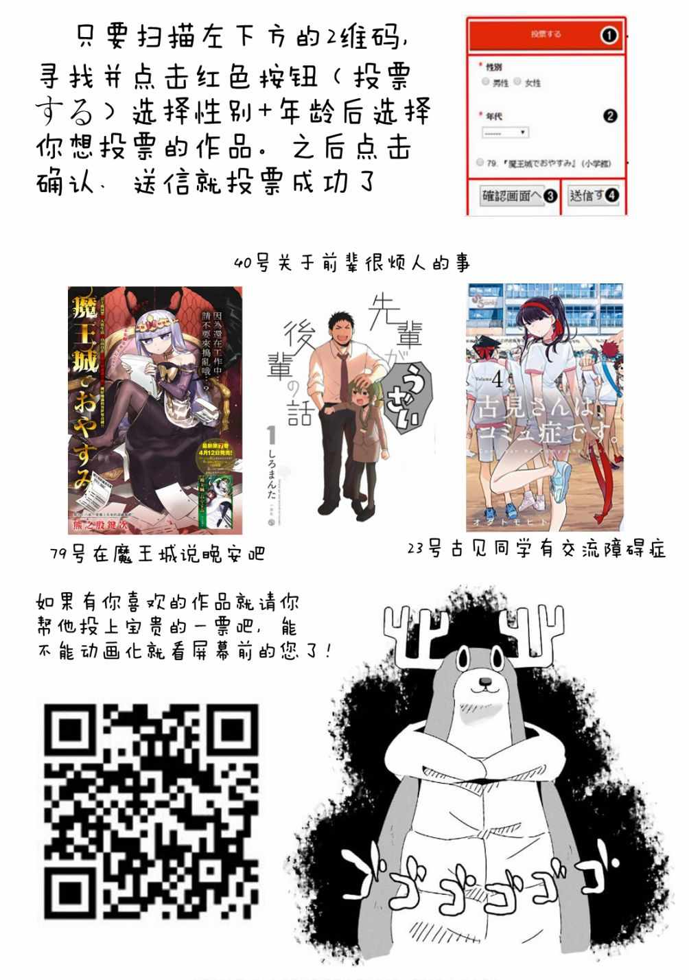 《摇曳露营》漫画 031话