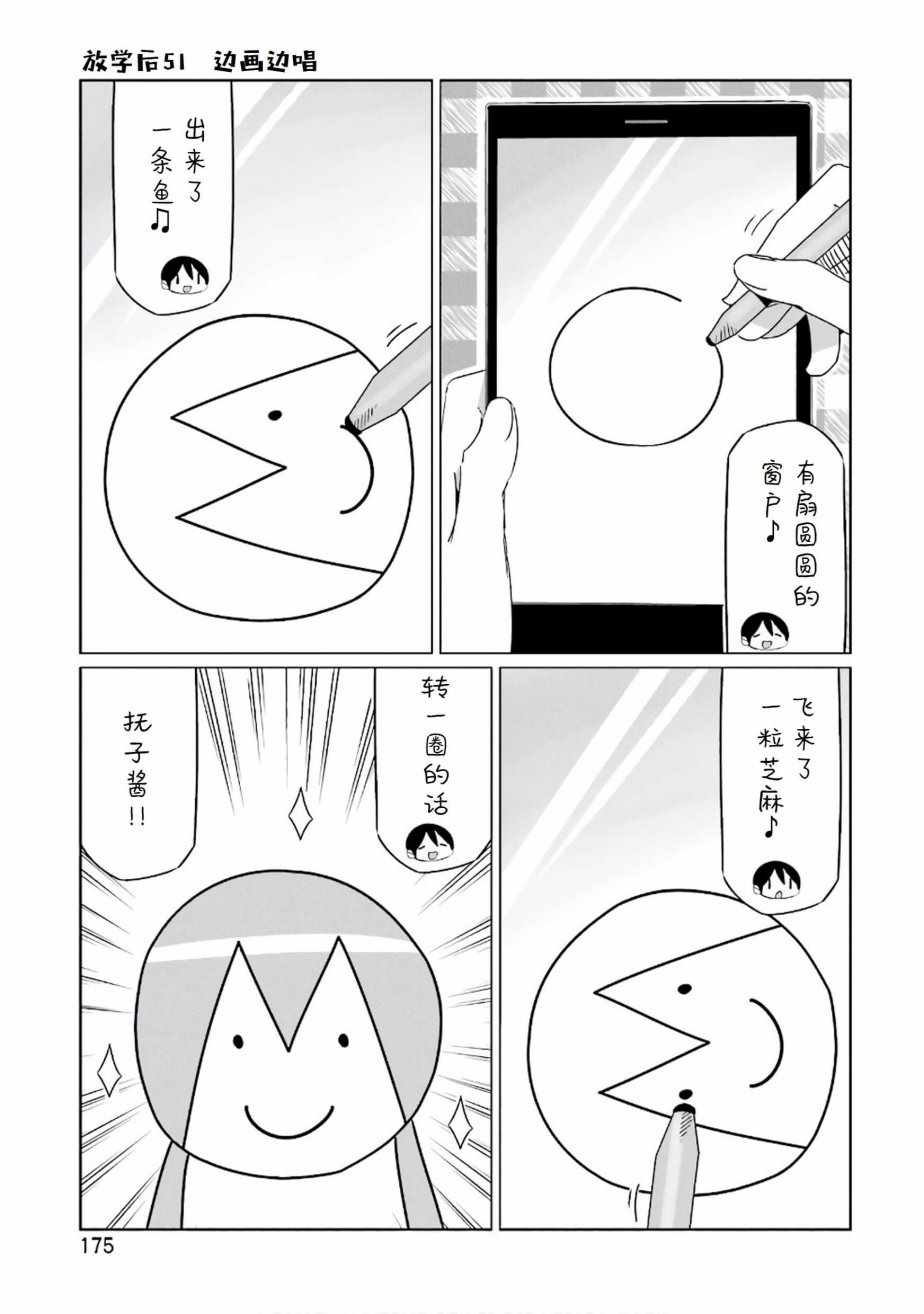 《摇曳露营》漫画 06卷封面 番外