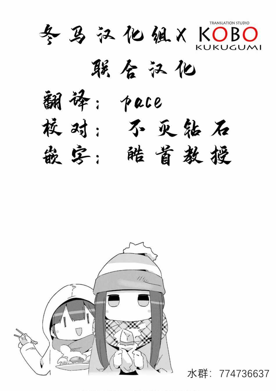 《摇曳露营》漫画 039集