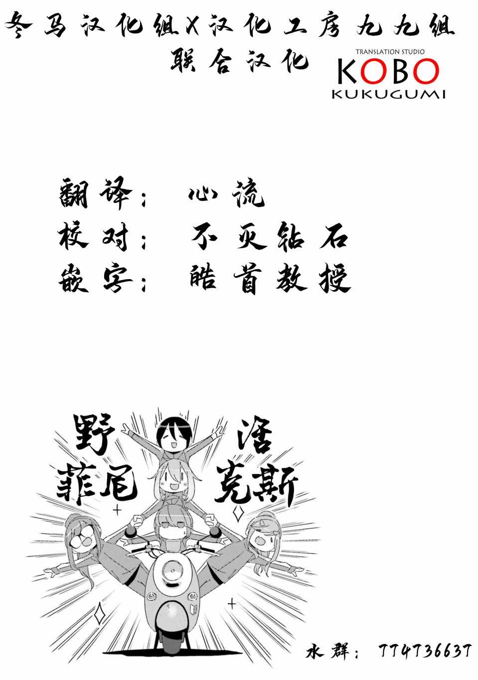 《摇曳露营》漫画 041集