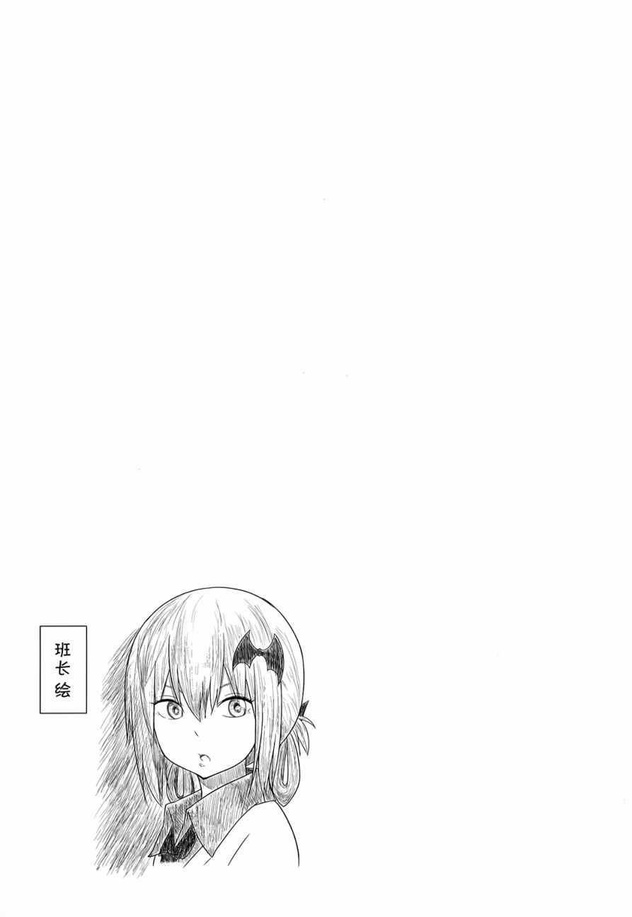 《珈百璃的堕落》漫画 022话