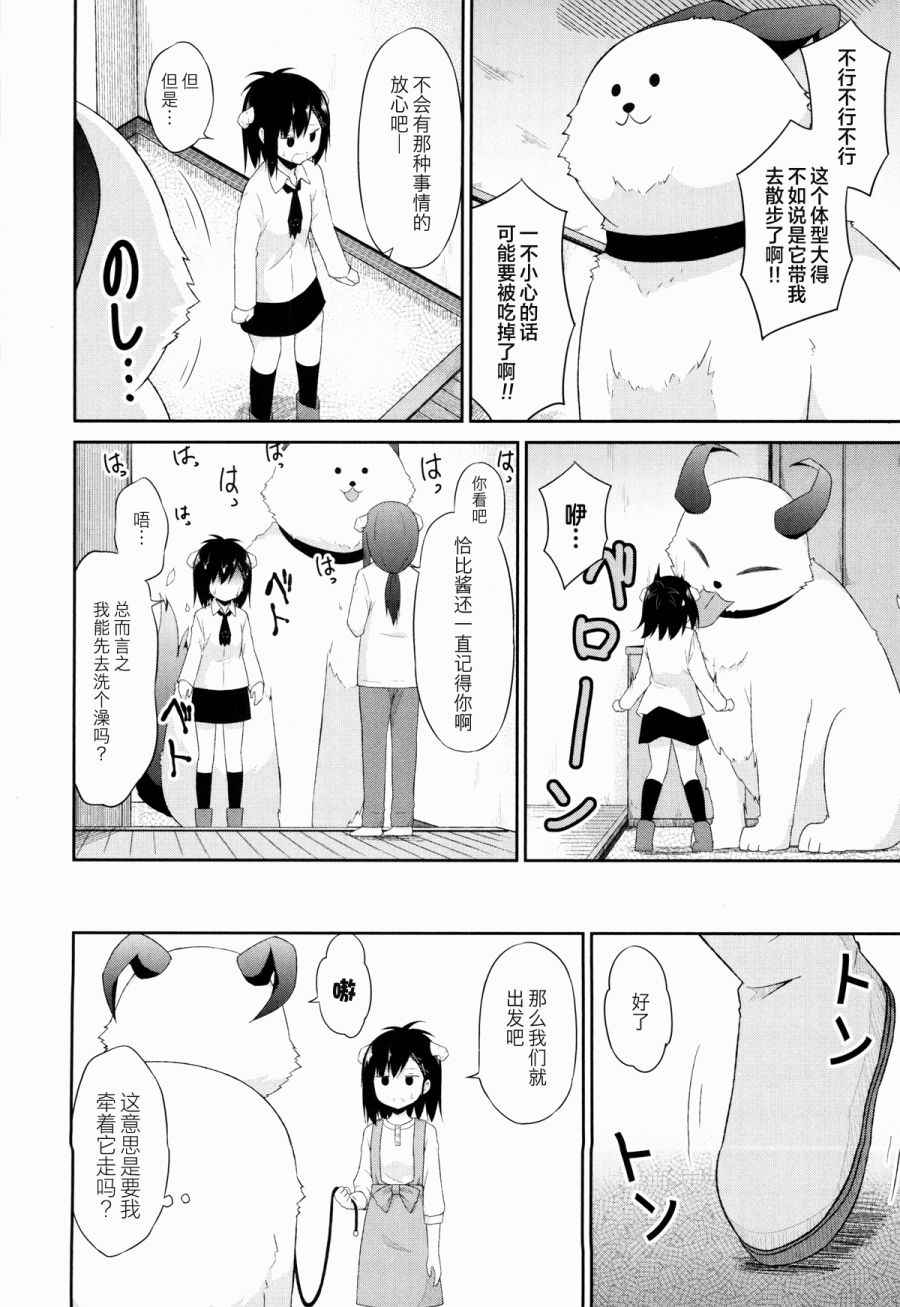 《珈百璃的堕落》漫画 035话