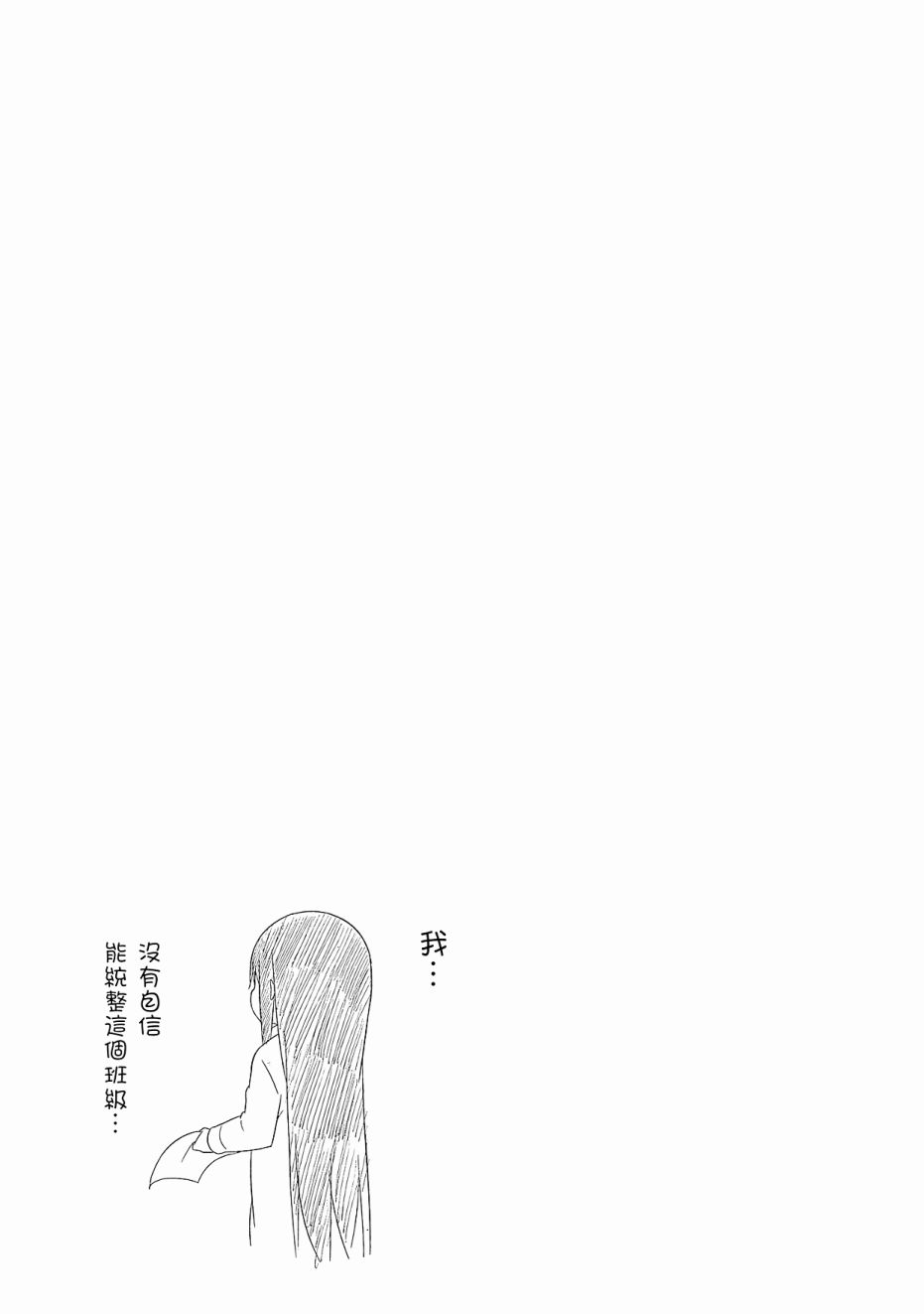 《珈百璃的堕落》漫画 02卷