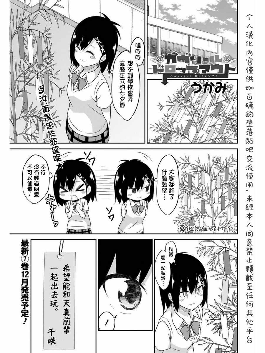 《珈百璃的堕落》漫画 057话