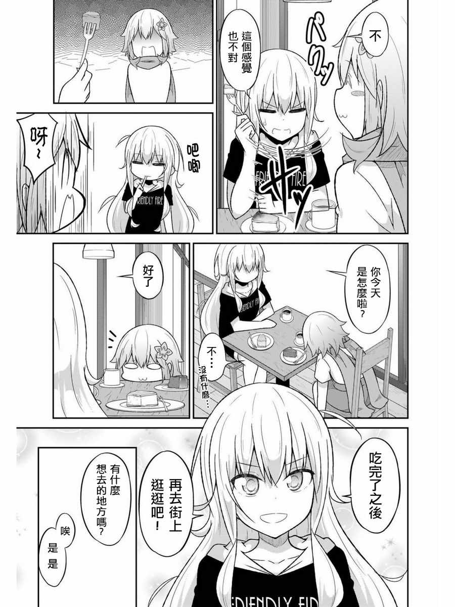 《珈百璃的堕落》漫画 057话