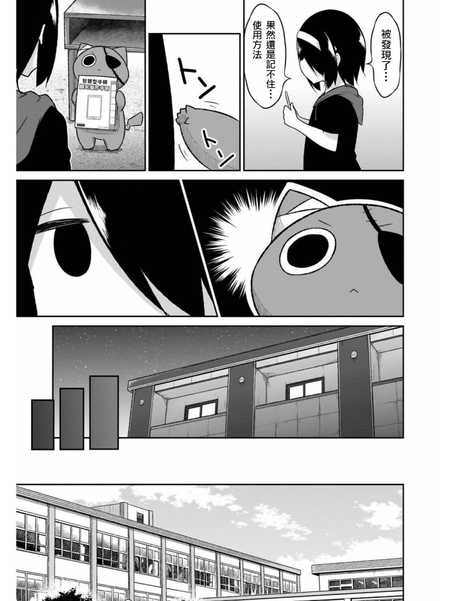 《珈百璃的堕落》漫画 058话