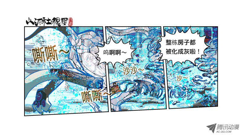 《山河社稷图》漫画 156-谁也别想活着离开