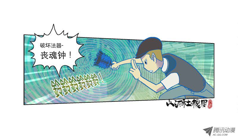 《山河社稷图》漫画 159-那就交给你们了