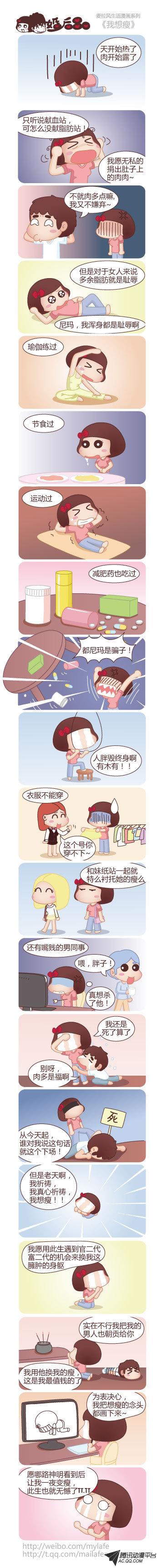 《麦拉风之婚后80》漫画 第174话