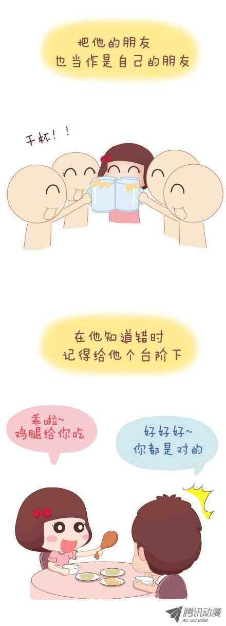 《麦拉风之婚后80》漫画 第326话