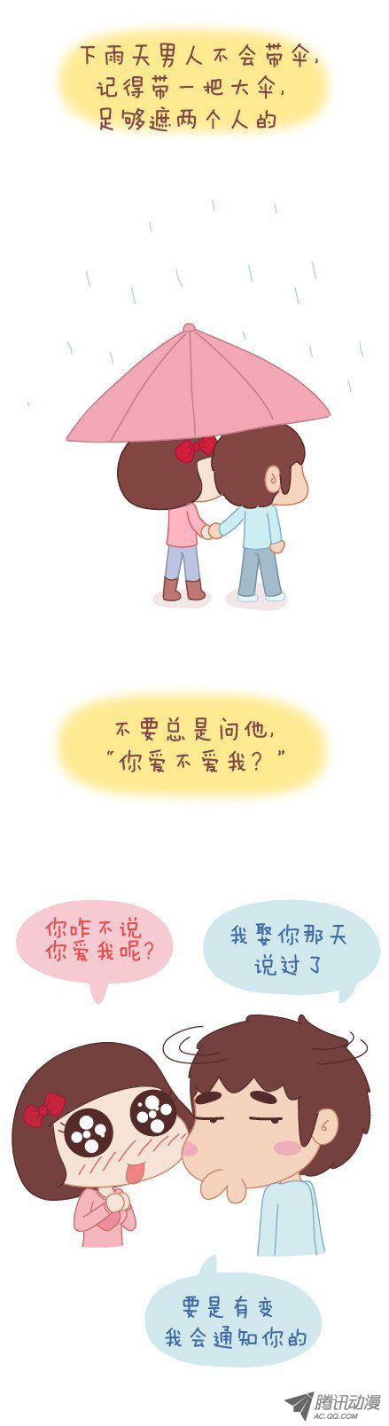 《麦拉风之婚后80》漫画 第326话