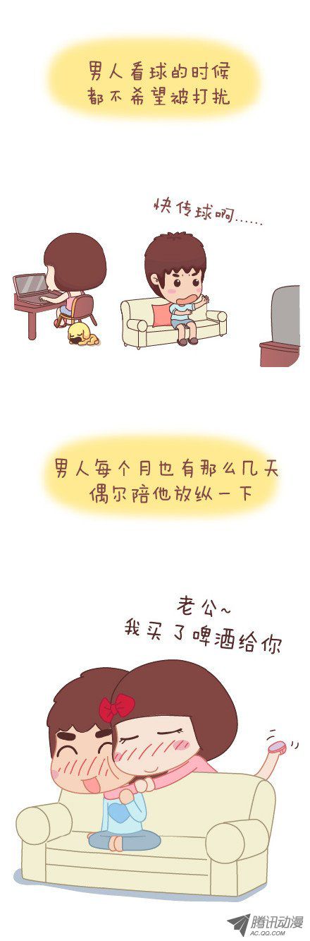 《麦拉风之婚后80》漫画 第326话