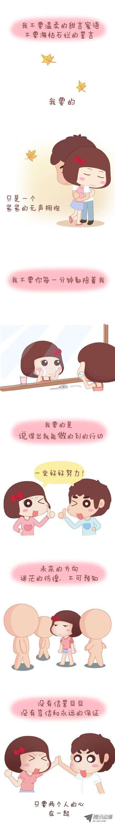 《麦拉风之婚后80》漫画 第331话